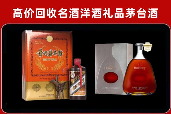 白河县回收轩尼诗