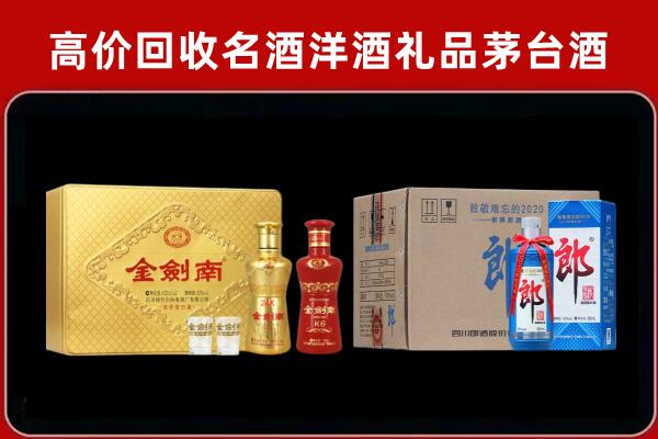 白河县回收剑南春酒