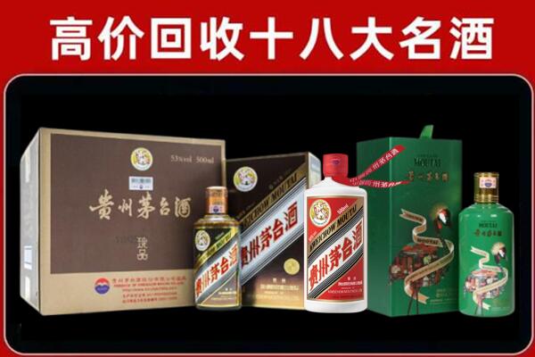 白河县回收铁盖茅台酒