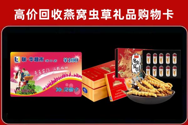 白河县回收礼品卡